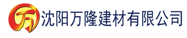 沈阳亲亲后妈在线观看韩剧免费建材有限公司_沈阳轻质石膏厂家抹灰_沈阳石膏自流平生产厂家_沈阳砌筑砂浆厂家